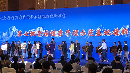 第七屆全國健康管理示范基地建設研討會(huì )展示熱斷層（TTM）多中心應用研究課題